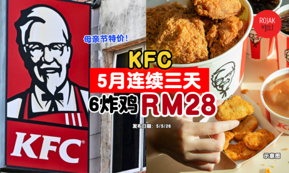 kfc-mothers-day-promotion-2026-
