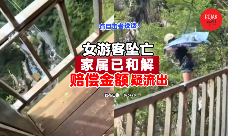 china-waterfall-rope-accident-part2