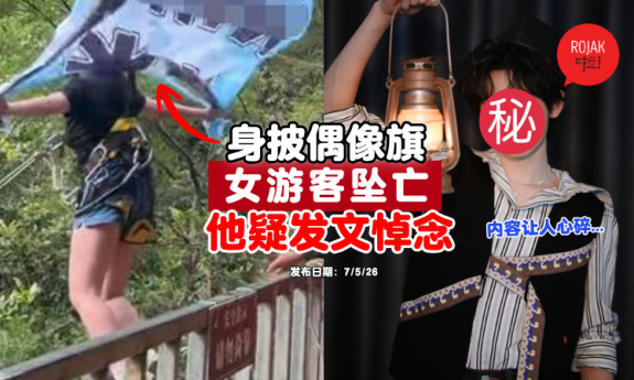 china-waterfall-swing-rope-accident-part3