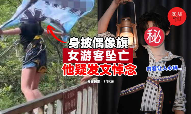 china-waterfall-swing-rope-accident-part3