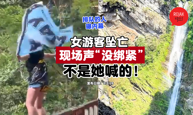 china-waterfall-swing-rope-accident-part5