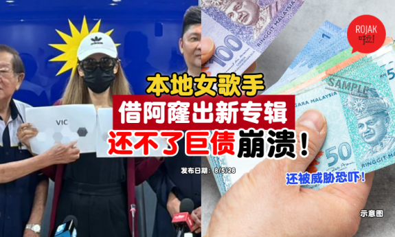 Malaysian-singer-borrow-money-release-album