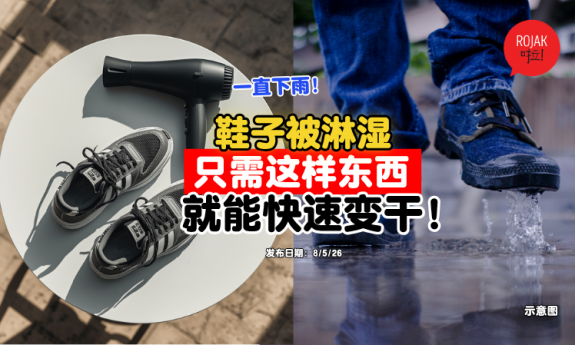 rainy-days-shoes-wer-ways-to-dry-it