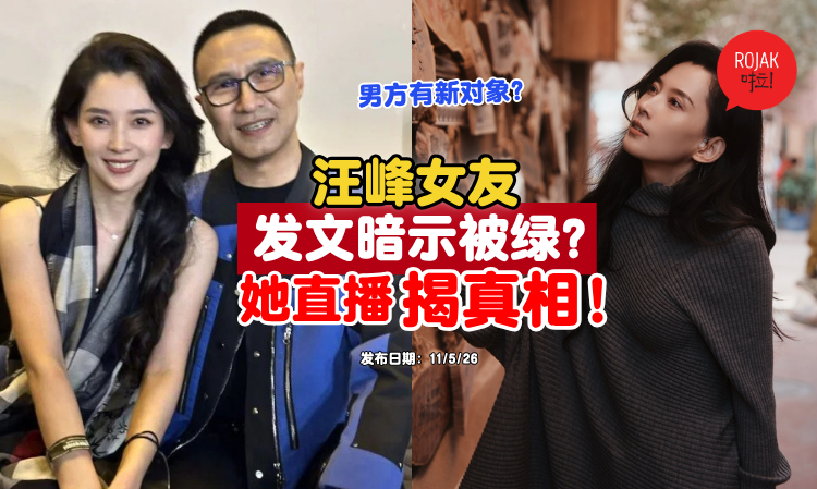 wangfeng-girlfriend-breakup-rumours-