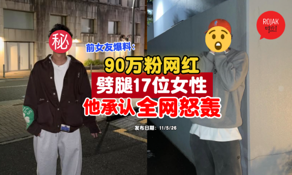 Japanese-youtuber-scandal