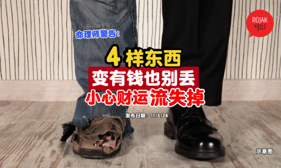 if-you-become-rich-do-not-change-3-things