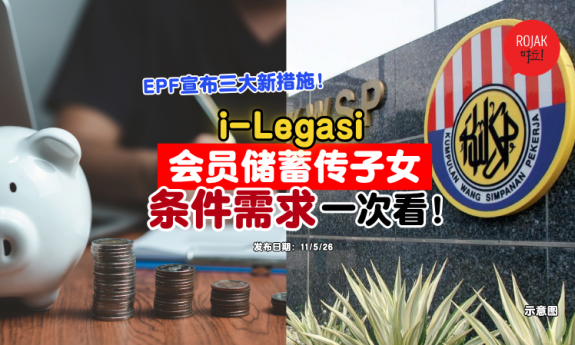 EPF-iLegasi-iEmas-Retirement-Goal
