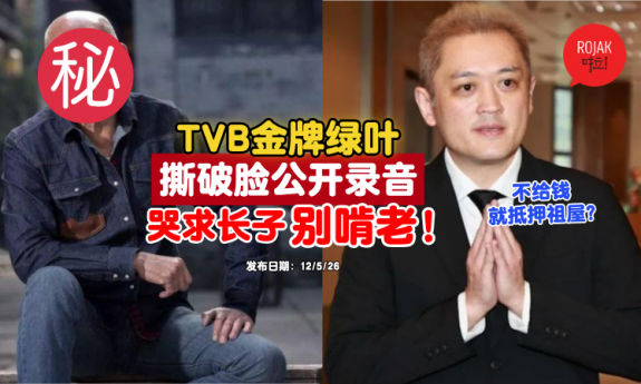 tvb-actor-exposes-son-freeloading-behavior