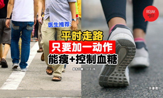 walking-how-to-burn-fat-