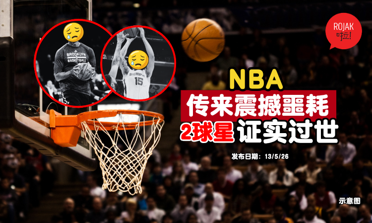 NBA-Brandon-Clarke-Jason-Collins-Pass-Away