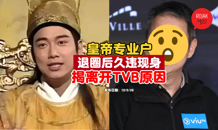 hongkong-actor-why-leave-tvb