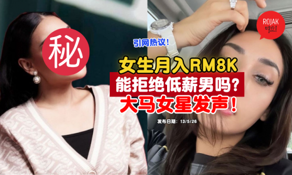 high-earning-woman-refusing-low-earning-man-not-wrong-