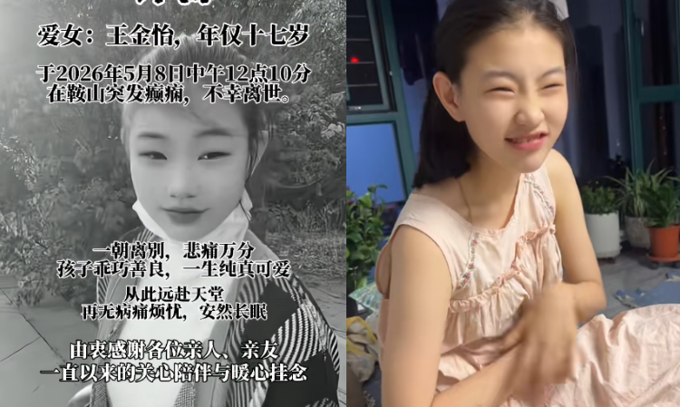 xingbao-passed-away-young-age