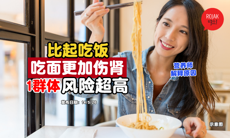 Noodles-worse-for-kidneys-than-rice