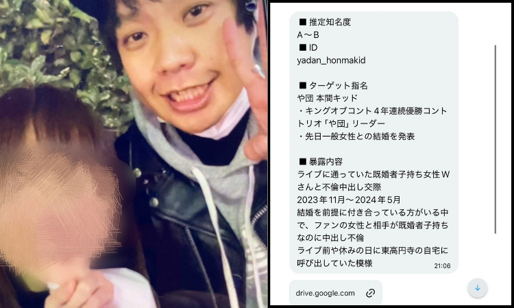 japan-comedian-cheating-in-relationship