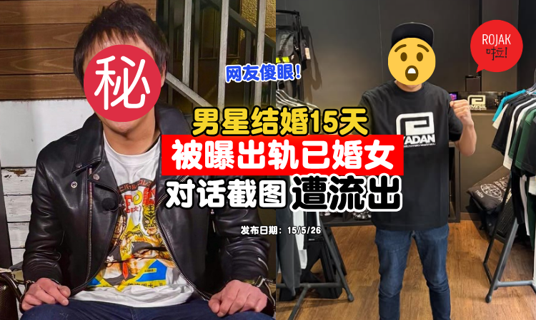 japan-comedian-cheating-in-relationship