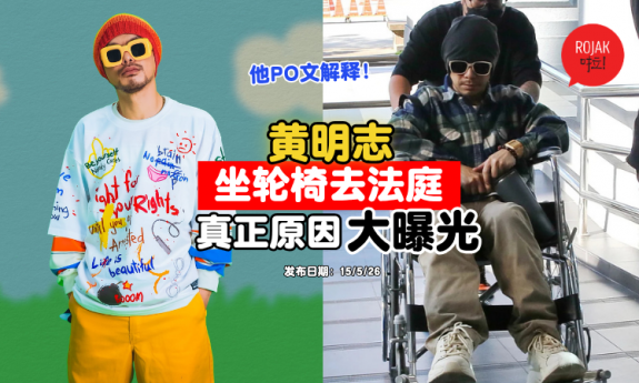 Namewee-sit-wheelchair-reason