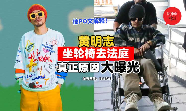 Namewee-sit-wheelchair-reason