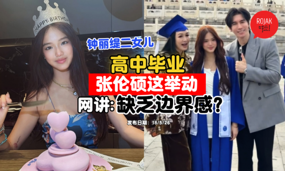 ChristyChung-family-be-mired-in-controversy
