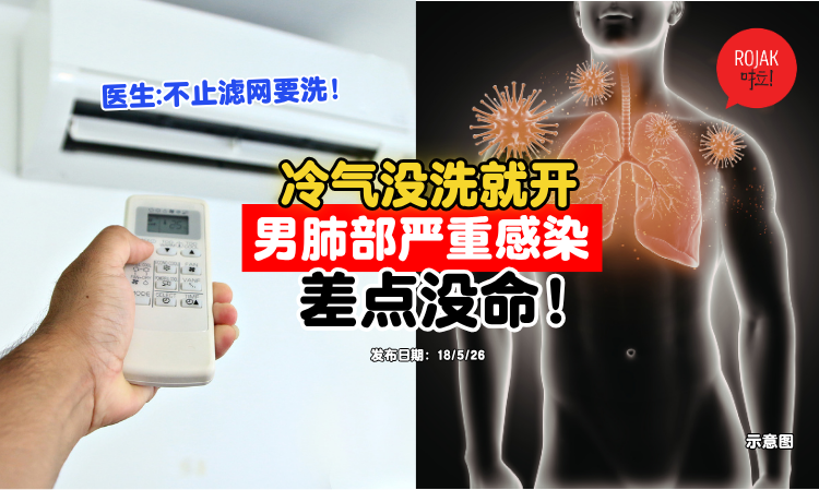 have-to-clean-aircon-before-using