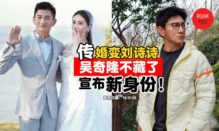 NickyWu-announced-new-identity
