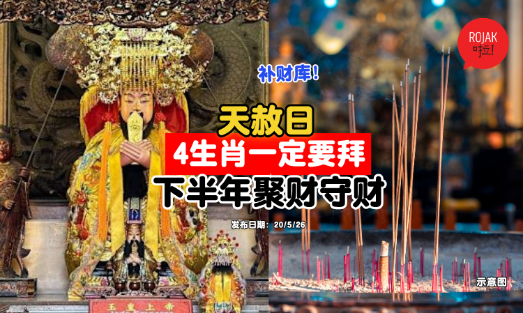 today-tiansheri-4zodiac-pray-goodluck-