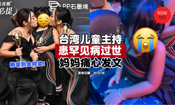 Taiwanese-young-host-passed-away
