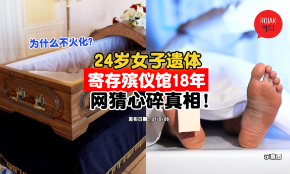 woman-dead-body-funeral-home-