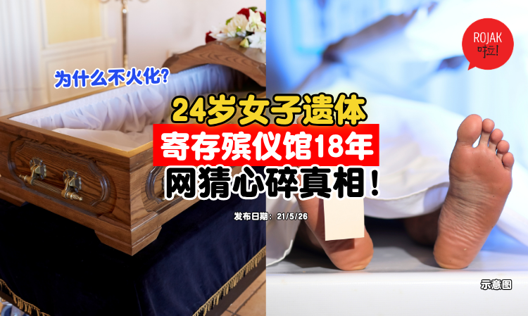 woman-dead-body-funeral-home-