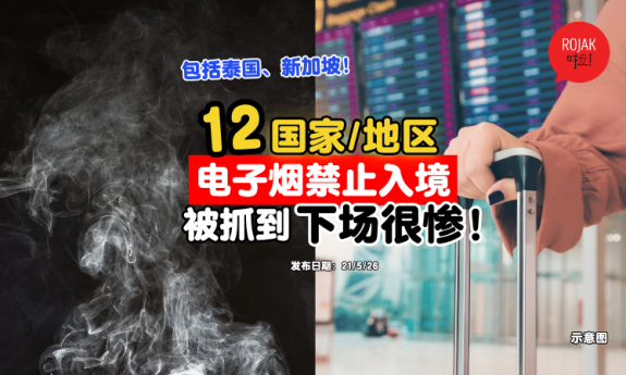 these-country-ban-vape