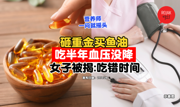 Took-FishOil-6Months-BloodPressure-Didn’t-Drop