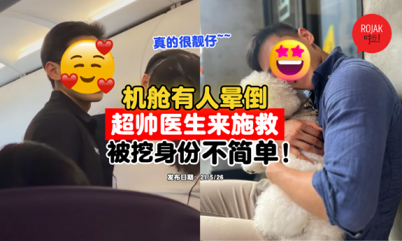 handsome-doctor-on-the-airplane-