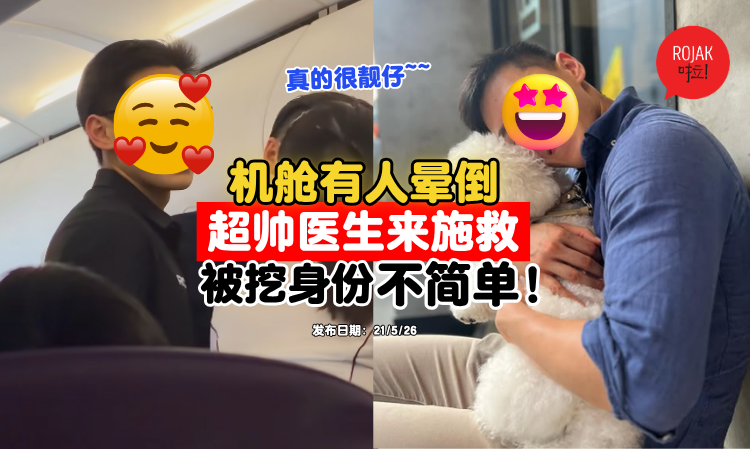 handsome-doctor-on-the-airplane-