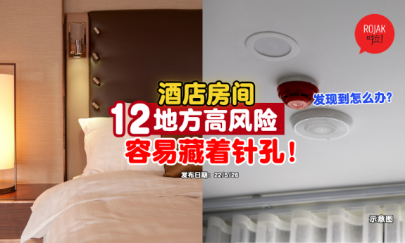 hotel-Hiding-Spots-for-Hidden-Cameras