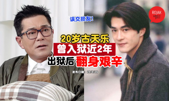 Louis-Koo-once-served-time-in-prison