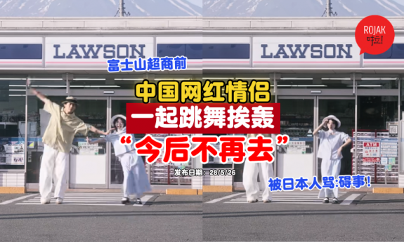 dance-in-front-of-lawson-Mount-Fuji-