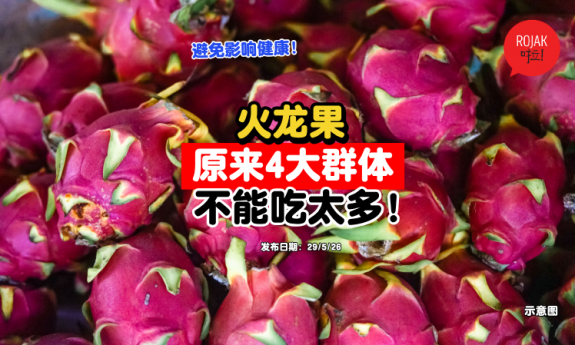 these-4-type-people-east-less-dragon-fruit