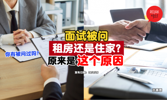 interview-question-rent-room-or-stay-home