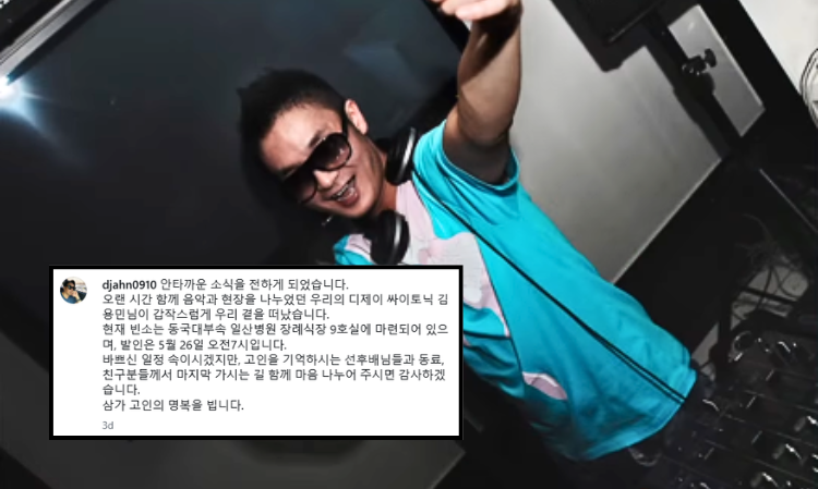 korean-dy-cytonic-passes-away