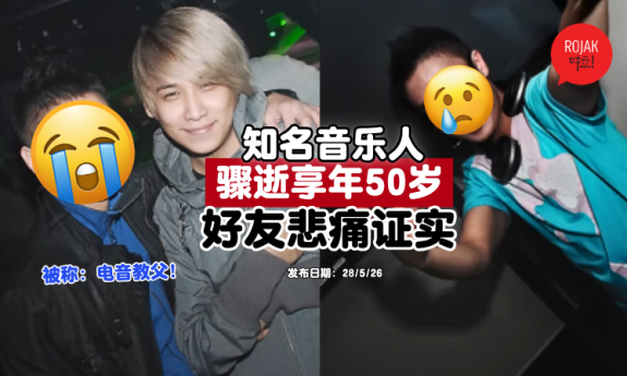 korean-dy-cytonic-passes-away