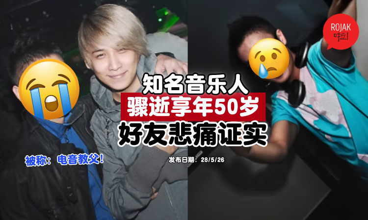korean-dy-cytonic-passes-away