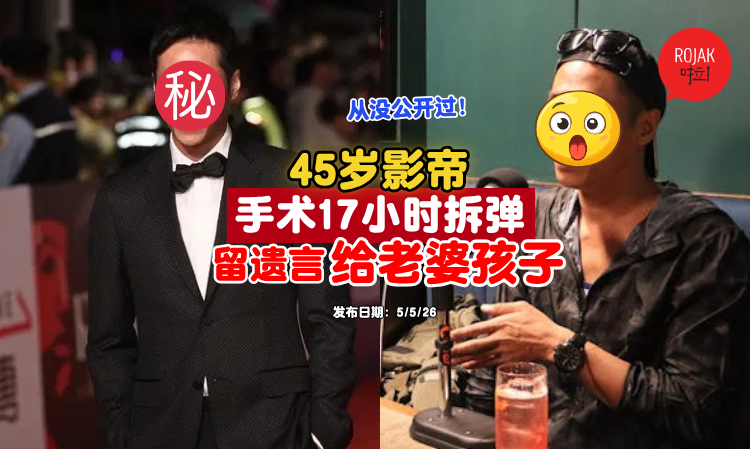 taiwan-film-king-operation-last-word-