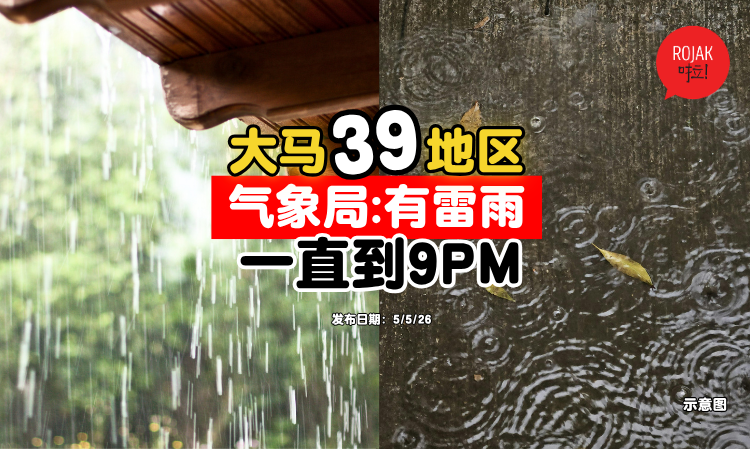 these-places-rain-until-9pm