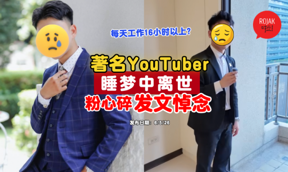 taiwan-youtuber-property-agent-passed-away