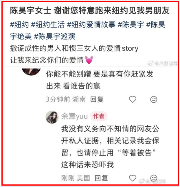 Chinese-actress-the-other-woman-rumours