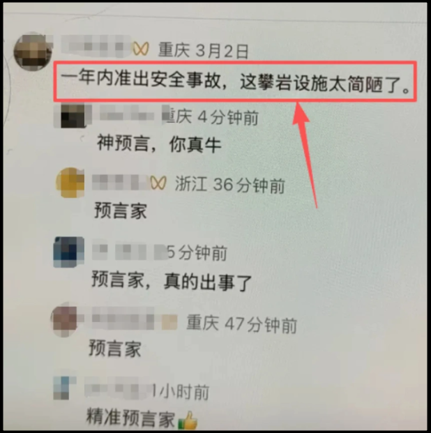 china-waterfall-swing-rope-accident-part5
