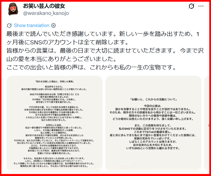 Japanese-youtuber-scandal-