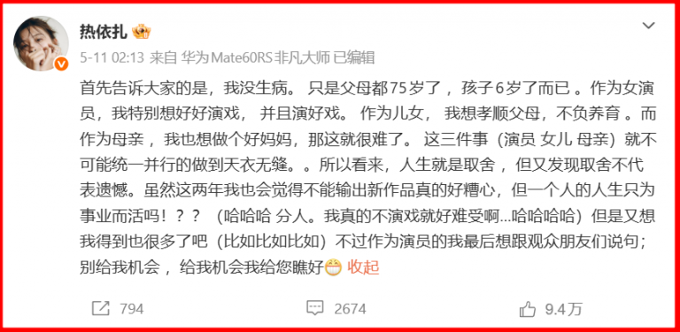 china-Actress-Takes-Break-Pregnancy-Rumors
