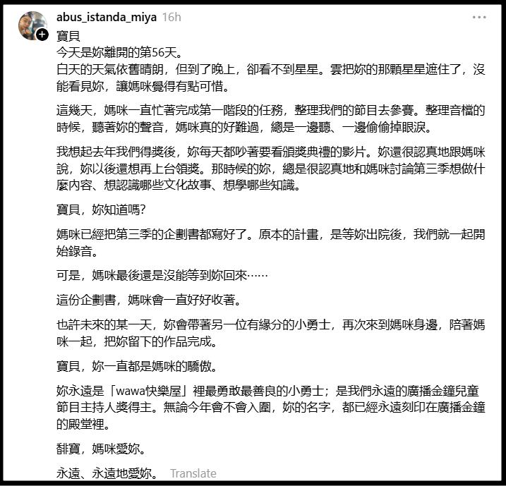 Taiwanese-young-host-passed-away