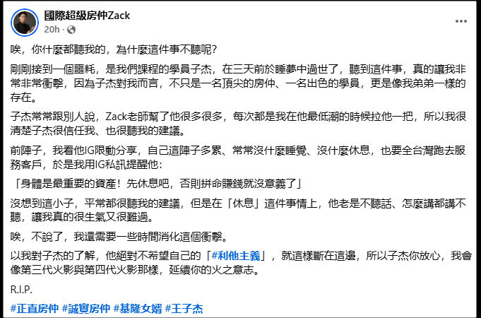taiwan-youtuber-property-agent-passed-away